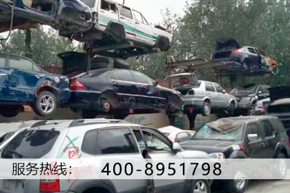 北京汽车解体中心