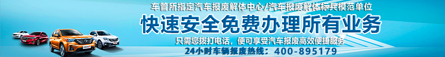 抚州报废汽车回收